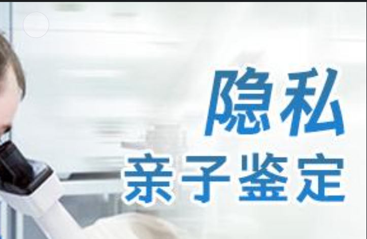 秀峰区隐私亲子鉴定咨询机构